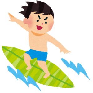 サーフィンをする人